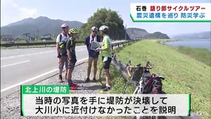 震災遺構を語り部と一緒に自転車で巡るツアー 宮城・大川小学校