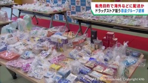 宮城県のドラッグストアから化粧品を大量に盗んだ疑い ベトナム人の窃盗グループ逮捕 転売目的か