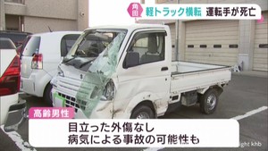 軽トラックが田んぼに横転 運転の高齢男性が死亡 宮城・角田市
