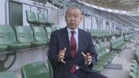 【特集】サッカー専用スタジアム建設を ファジアーノ岡山 帰ってきた初代社長の決意
