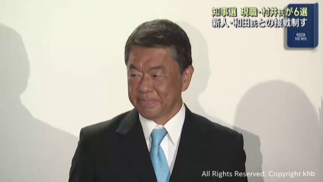 宮城県知事選挙 村井嘉浩氏が接戦を制し6回目の当選を決める