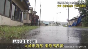 宮城県は西部を中心に大雨 大崎市西部と栗原市西部に土砂災害警戒情報