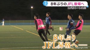 社会人サッカーのコバルトーレ女川 8年ぶりのJFL復帰を目指し奮闘