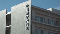 「島の医療を守るため、診療時間内の受診を」小豆島中央病院、香川県、労働局などが呼び掛け