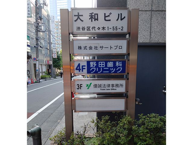 190716-優誠法律事務所-相続会議中3