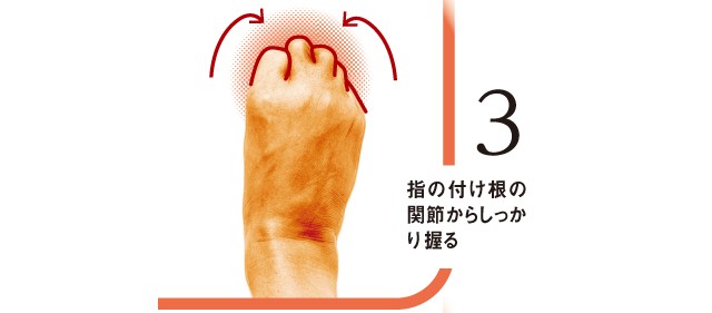 きくち体操2-3