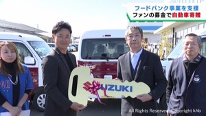 楽天イーグルスのアンバサダー銀次さん フードバンク事業者に車両を寄贈