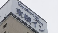 〈新型コロナ〉岡山県が新たにホテル借り上げ 「東横イン岡山駅西口右」の全館148室