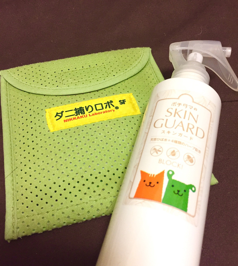 「ダニ捕りロボ」と虫除けスプレー。虫除けは色々試してみた結果、この香りが一番お気に入り(オカンが)。