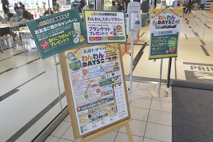 イベント告知も楽しげな感じ