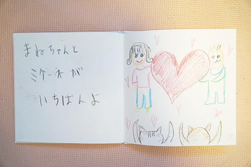 まりこさんが子どもたちのために自作した絵本の一場面