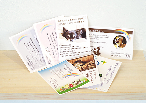 ペット用喪中はがきのサンプル