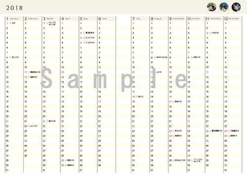 『ねこ手帳 2018』サンプル