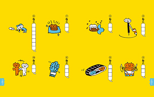 「ねことばじてん」から