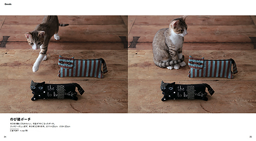 のび猫ポーチ(スタイリング/伊東朋惠 撮影/安彦幸枝)