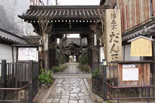 東海道の西の出発点、三条大橋の近くにある檀王法林寺。多くの人々が主夜神に安全を祈願して旅に出たという