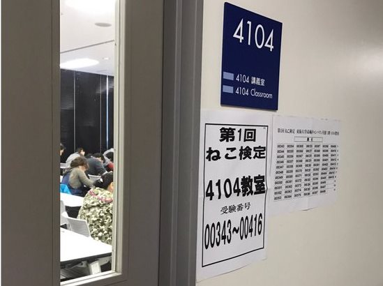 ねこ検定当日の様子=日本出版販売
