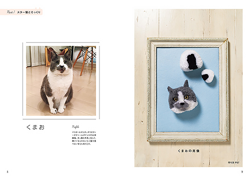 「ウチのコそっくりボンボン猫人形」から