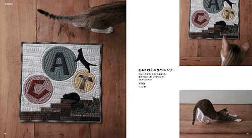 CATのミニタペストリー(スタイリング/伊東朋惠 撮影/安彦幸枝)
