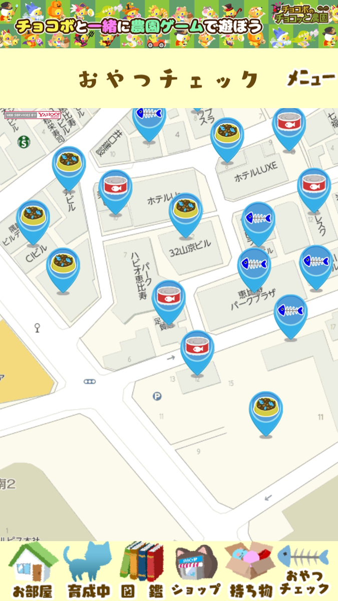 歩くだけで経験値がたまる 位置情報サービス機能付き