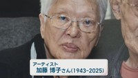 加藤博子　撮影：八重樫信之さん