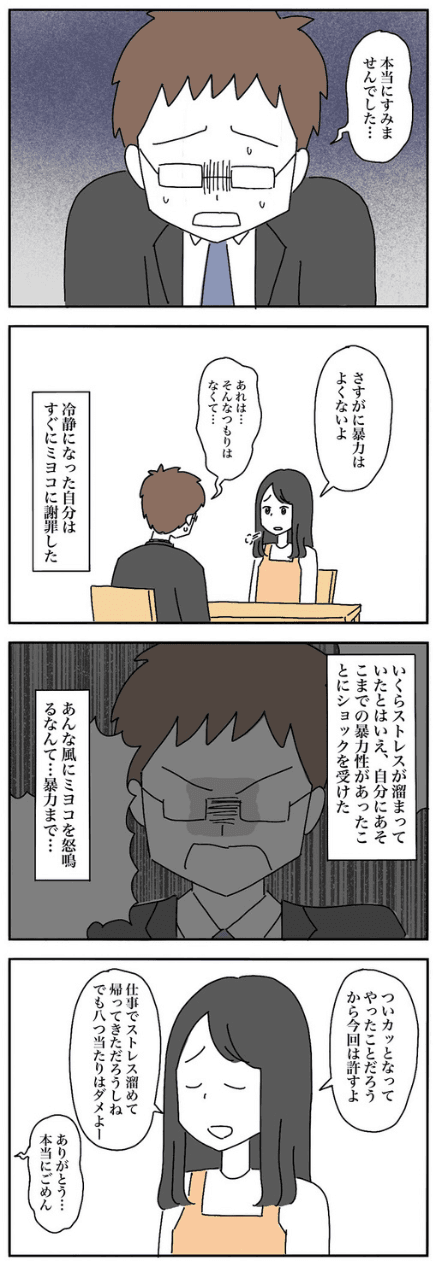 【漫画】『妻の料理がまずい』44（なつもりさん提供）