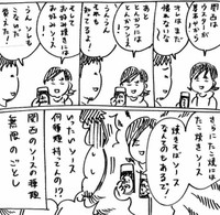 4種類以上のソースを常備！（横山了一さん提供）