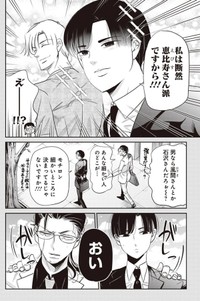 【漫画】『部下の仕事を潰すクソ上司を殴りに行く話』2（吉谷光平さん提供）
