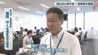 岡山市 危機管理室／儀間守人 危機管理担当課長