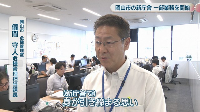 岡山市 危機管理室／儀間守人 危機管理担当課長