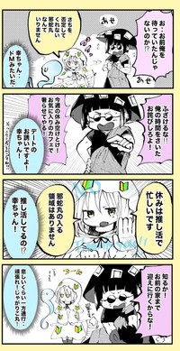 【漫画】『ずっと初心者でいたい！ベテラン死神見習いちゃん』12（とらじろうさん提供）