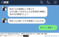 YouTube「ホテル橋本のオリジナルLINEストーリーズ」より