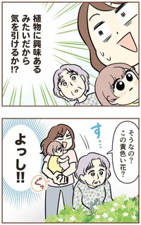 【漫画】『自宅前に居続ける不審な高齢者』31（ゆむいさん提供）