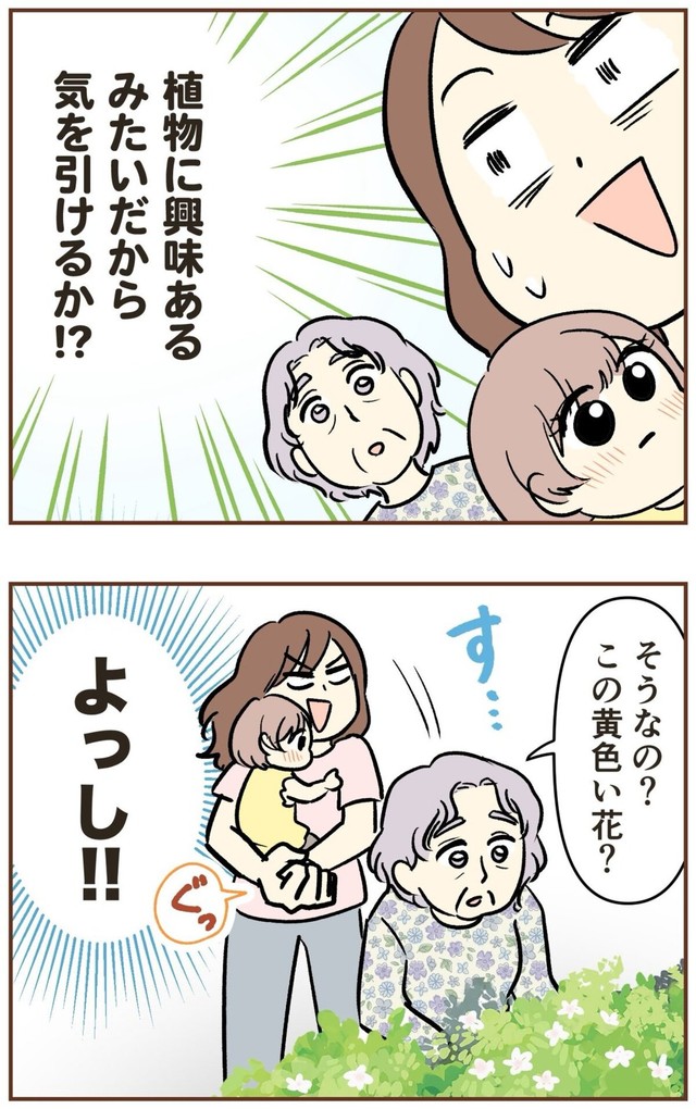 【漫画】『自宅前に居続ける不審な高齢者』31（ゆむいさん提供）