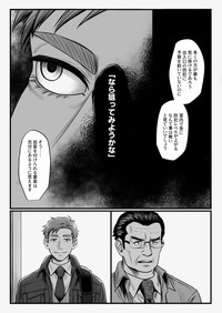 【漫画】『防犯の話とかちょっとする』14（モドキさん提供）