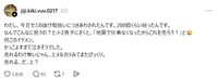 miiiiさんの実際の投稿（画像はスクリーンショット）