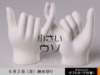 【アマギフ対象】「小さいウソ part2」でエッセイ募集！6月2日（日）締切