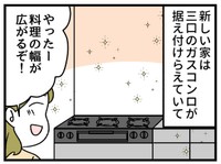 どんどん料理するぞ！