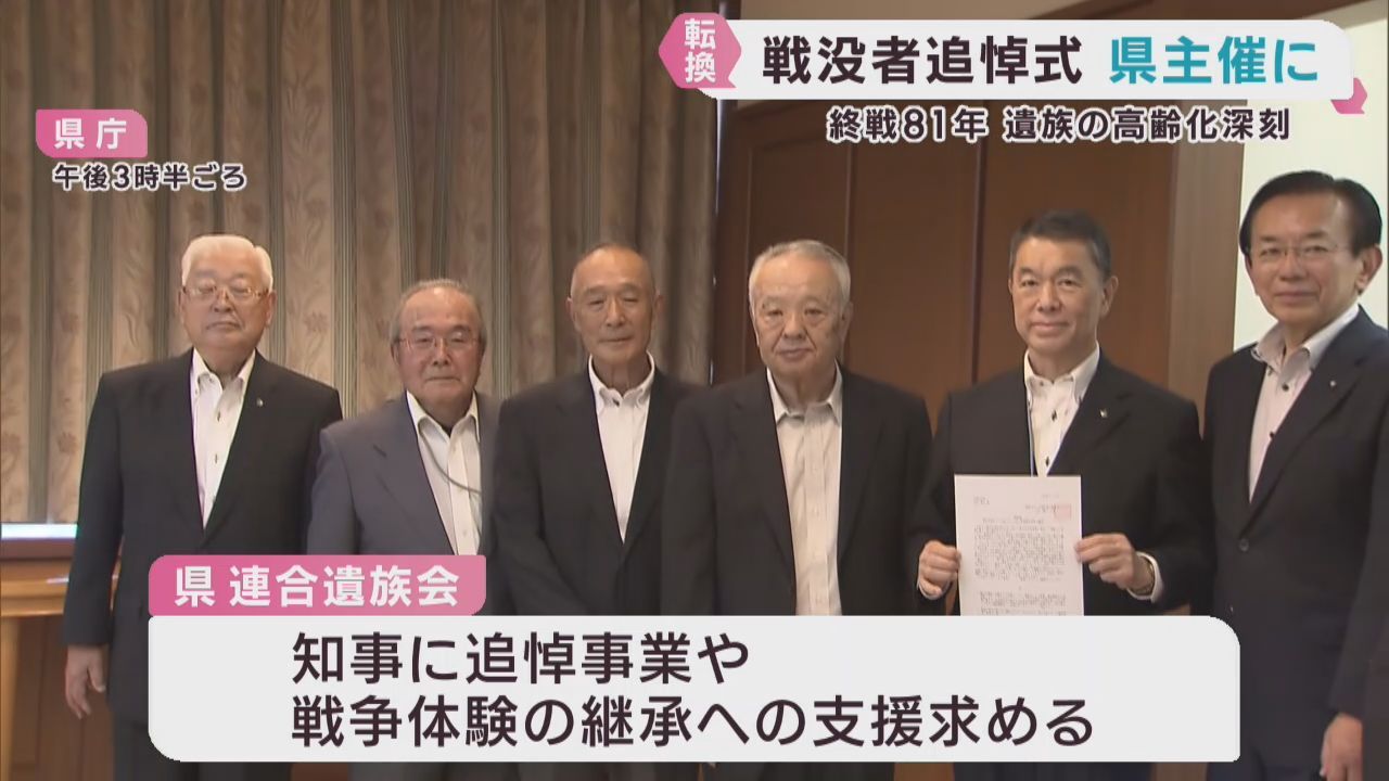 戦没者追悼式　遺族会主催から宮城県主催に