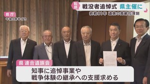 戦没者追悼式　遺族会主催から宮城県主催に