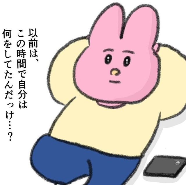 スマホがない時って何してたっけ（なおにゃんさん提供）
