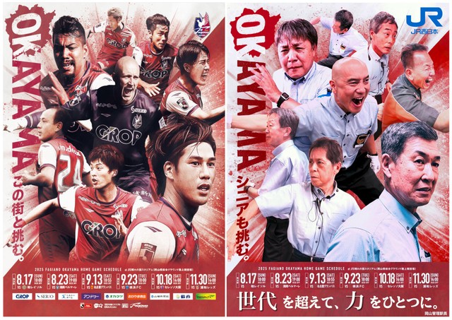 オマージュポスター第２弾