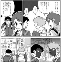 なんで麗雄だけ仲間外れにするわけ？（柏木大樹さん提供）