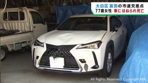 横断中の高齢女性が乗用車にはねられ死亡　仙台・太白区