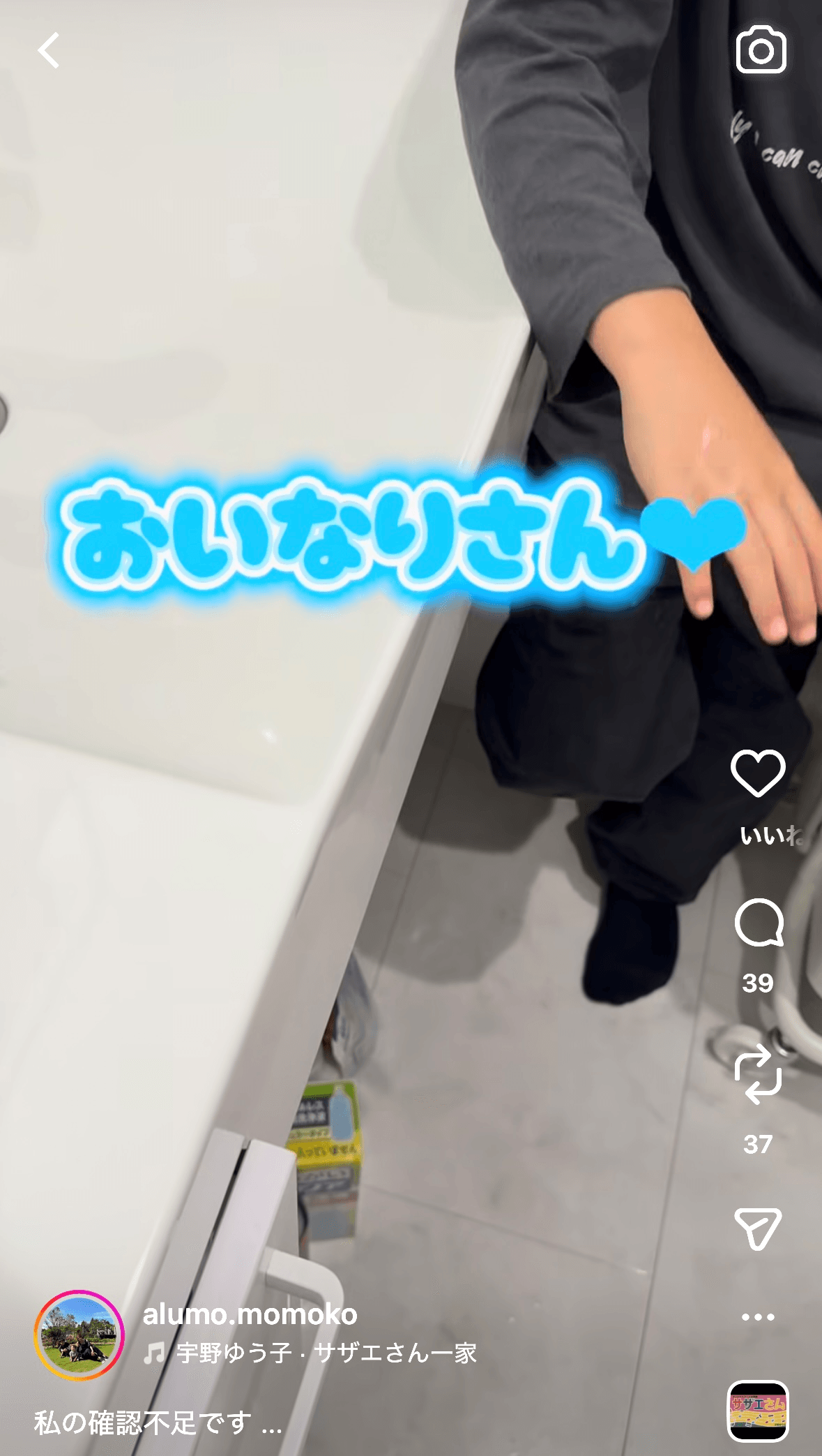 なんで！おいなりさんをポケットにいれておいた息子さん（画像提供：MOCOさん）