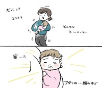 見事に寝かしつけに成功するまぼさん（まぼさん提供）