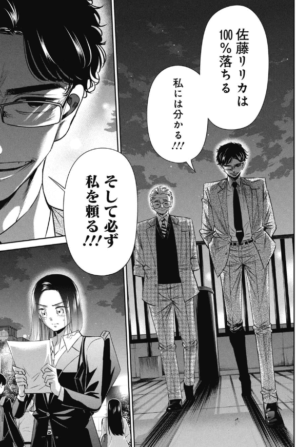 【漫画】『就活で成功すれば１億円以上得られるので就活塾は行くべき？という話』13（吉谷光平さん提供）