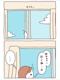 【漫画】『いつもより少～していねいな時間』4（utacoさん提供）
