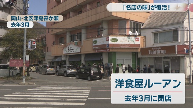 岡山・北区津島笹が瀬　2025年3月