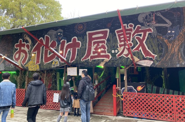 ３年ぶりの出店となった「お化け屋敷」（京都市東山区・八坂神社）